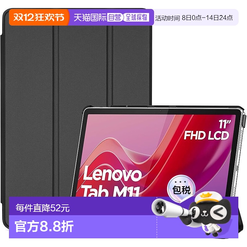 【日本直邮】ProCase 联想10.95英寸三折智能平板保护壳 黑色