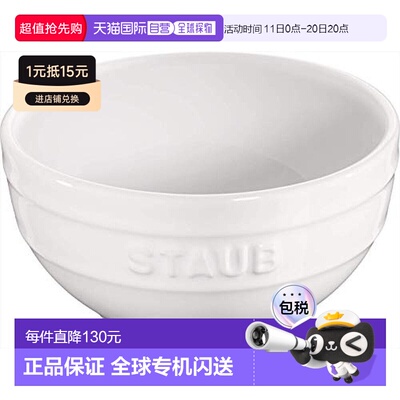 【日本直邮】Staub珐琅 陶瓷碗14cm 白色Bowls 40511-815
