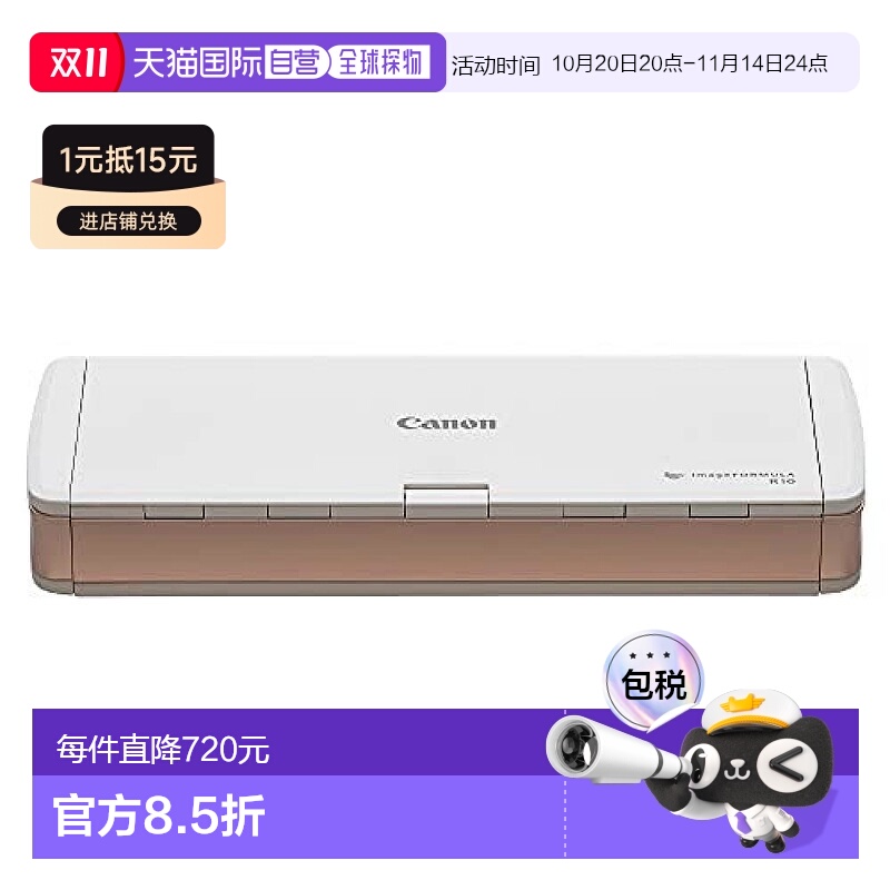 【日本直邮】Canon佳能 高速扫描仪 高质量图像生成小巧便携 R10