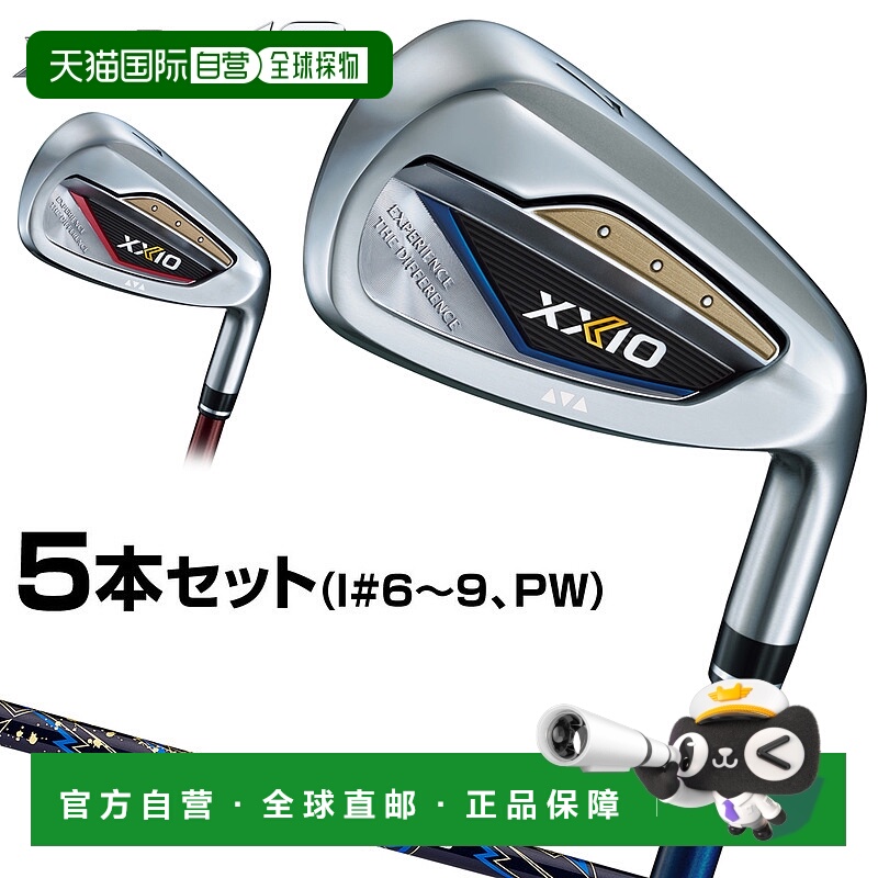 日本直邮DUNLOP 日本 XXIO 13 号铁杆 XXIO MP1300 碳杆身 (#6-9