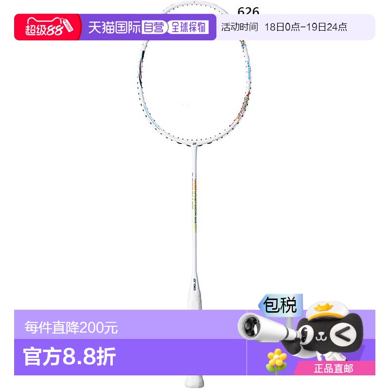 日本直邮空拍 YONEX Astrox 33 羽毛球拍 AX33新款