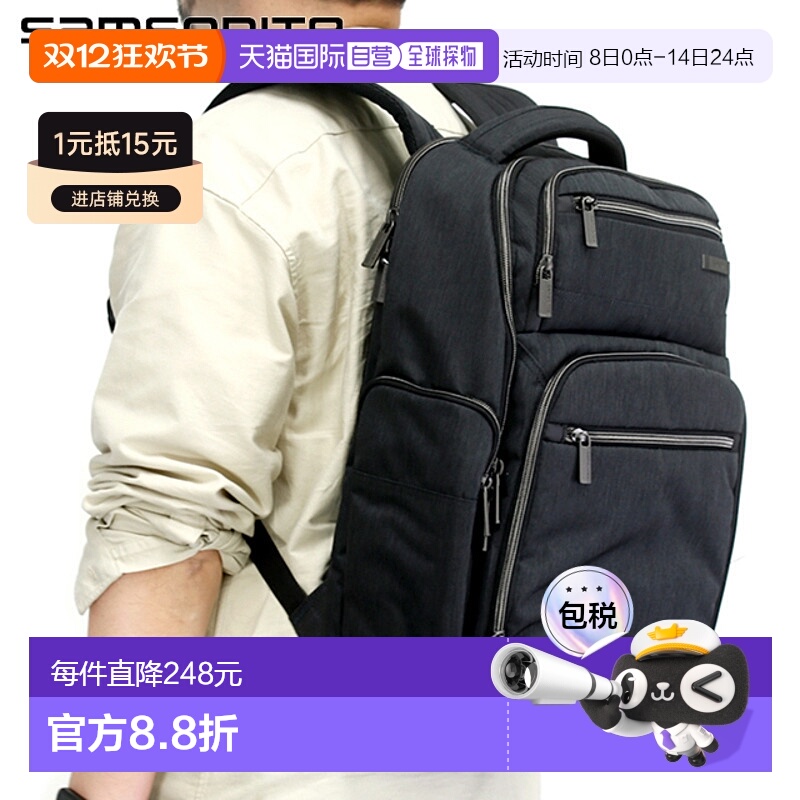 日本直邮新秀丽背包大容量商务双肩包男士现代实用双肩包89574-57