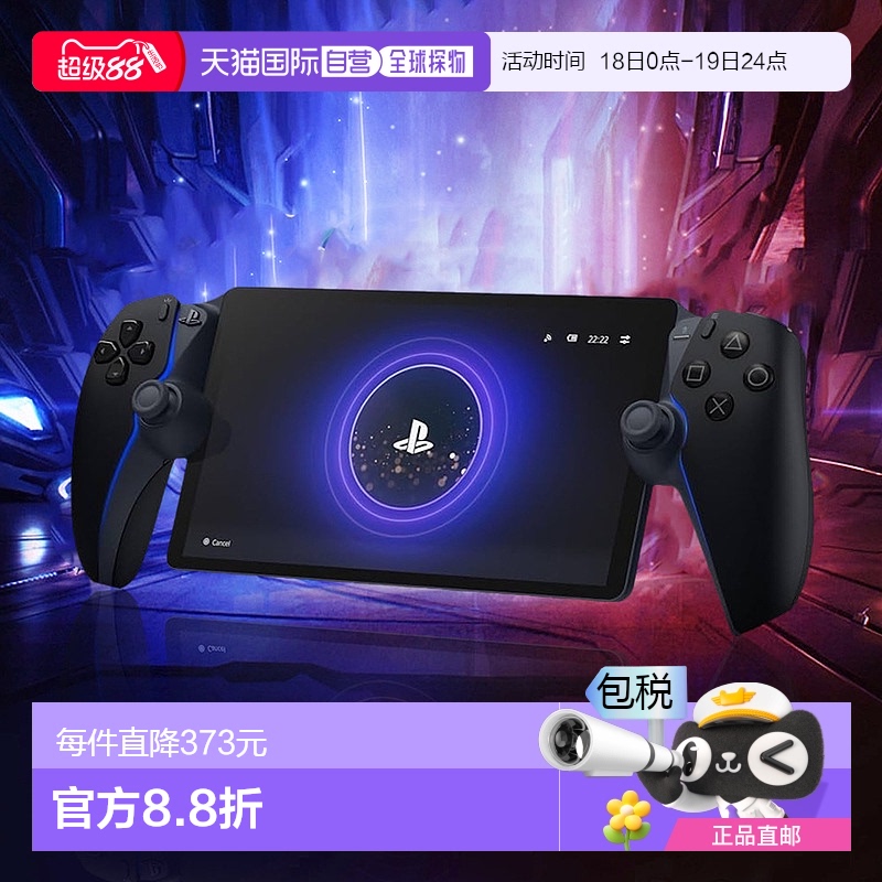 日本游戏索尼家用游戏掌机