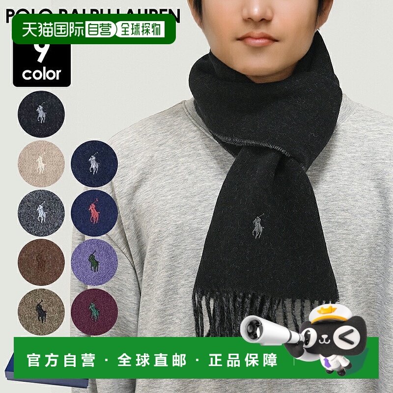 日本直邮PoloRalphLauren拉夫劳伦围巾男女款双面百搭保暖PC0455