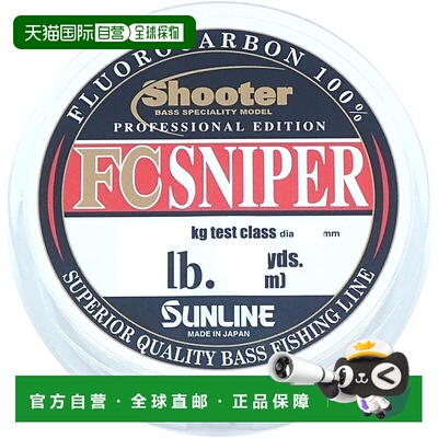 【日本直邮】SUNLINE 碳氟聚合体钓鱼线 Shooter FC SNIPER 60m 3
