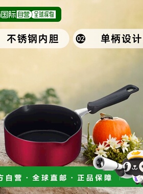 【日本直邮】Thermos膳魔师 Durable系列单柄锅 16cm 红色 KNA-01