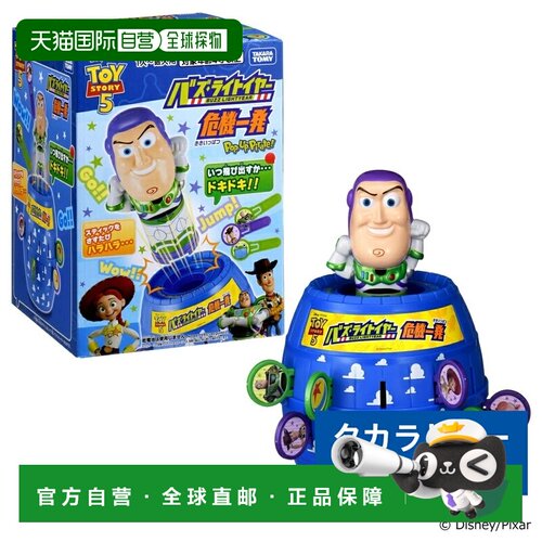 日本直邮Buzz Lightyear的危机一刻 | TAKARA TOMY 玩具总动员派