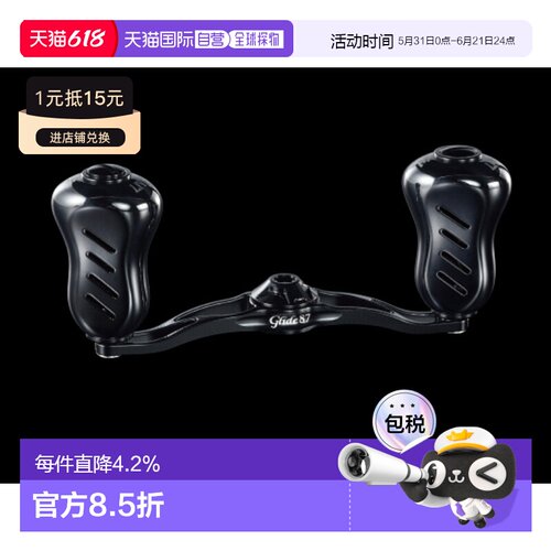 日本直邮LIVRE Glide87黑武士全黑配色水滴轮摇臂 钛合金轻量化