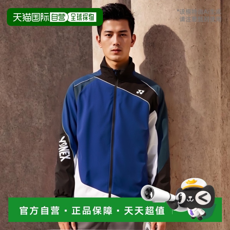日本直邮Yonex 单衬里防风保暖衬衫网球风衣 70087-472 夹克