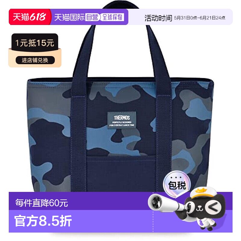 【日本直邮】Thermos膳魔师 保温午餐袋 7L 靛蓝迷彩色 RFF-007 N
