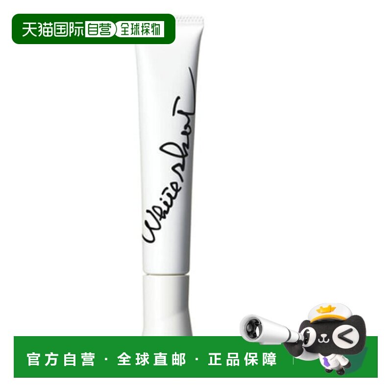 日本直邮POLA宝丽局部淡斑精华20g正品