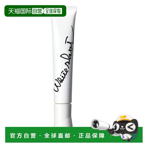 日本直邮POLA宝丽局部淡斑精华20g正品