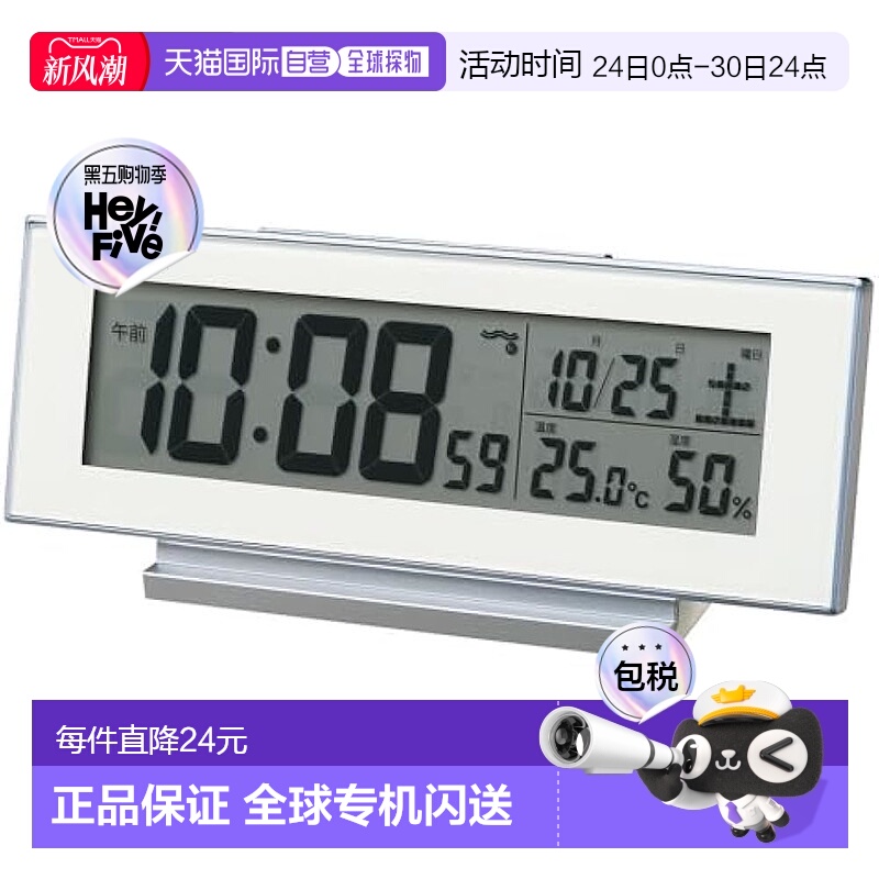 【日本直邮】Seiko精工 闹钟 白 82×206×51mm SQ324W