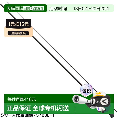 日本直邮Shimano 小型路亚竿 Soare TT S76UL-S