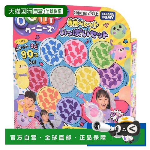 日本直邮Takara Tomy Wunees专用颗粒满满套装 多美卡颗粒气球装