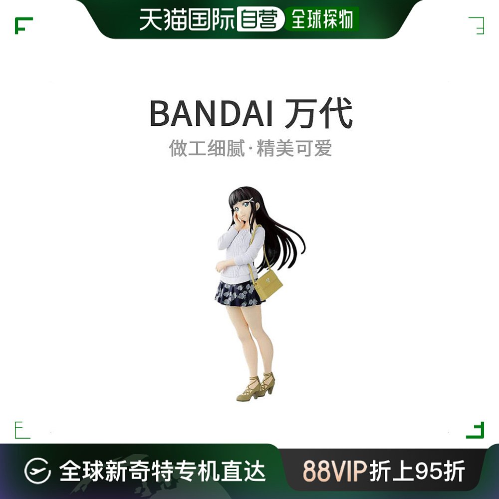 【日本直邮】bandai万代人偶玩具黑泽黛雅模型玩具制作精美