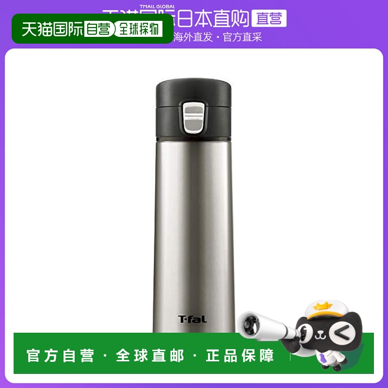 【日本直邮】T-fal特福保温杯银色保温瓶大容量长效保温430ml小时