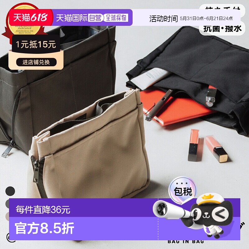 日本直邮袋中袋防水抗菌内袋背包用垂直自支撑隔层手提包轻便小袋