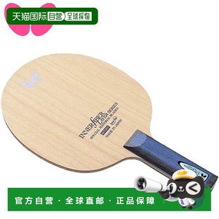 日本直邮蝴蝶球拍内力层ALC.S ST摇拍内纤5夹板Arilate碳素乒乓球