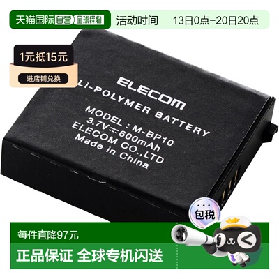 日本直邮宜丽客 IST PRO 轨迹球鼠标电池组 M-BP10