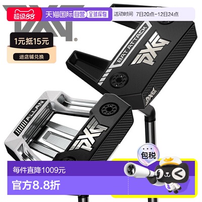 日本直邮PXG零扭矩系列推杆