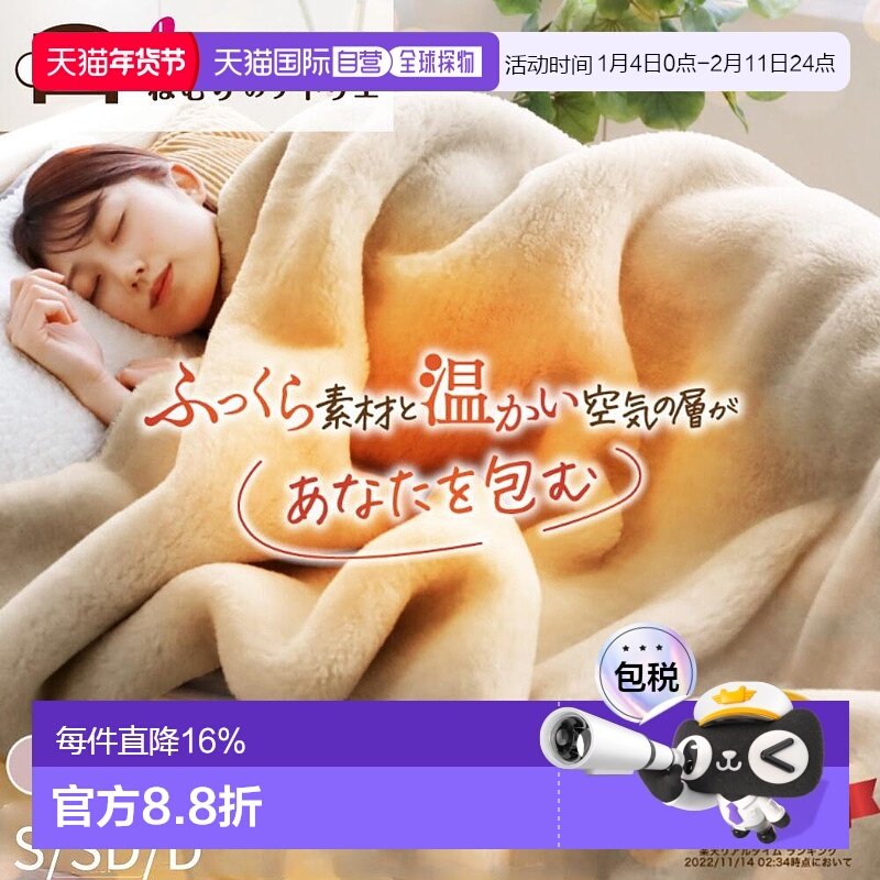 日本直邮毛茸茸厚毛毯罗曼史小杉单人半双人双人毯子极厚保暖发热,床上用品,休闲毯/毛毯/绒毯,淘宝优惠券,粉丝福利购,淘宝优惠卷