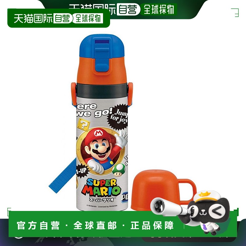 【日本直邮】Skater 儿童用2WAY不锈钢水壶430ml 级马里奥 SKDC4-
