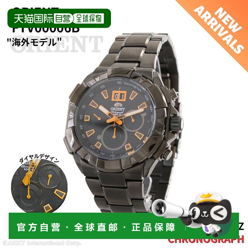 日本直邮东方男士石英计时腕表带测速仪橙色和黑色海外型号 FTV00