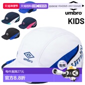 日本直邮Umbro 青少年冷却足球练习帽 UMBRO 儿童足球帽 儿童帽子