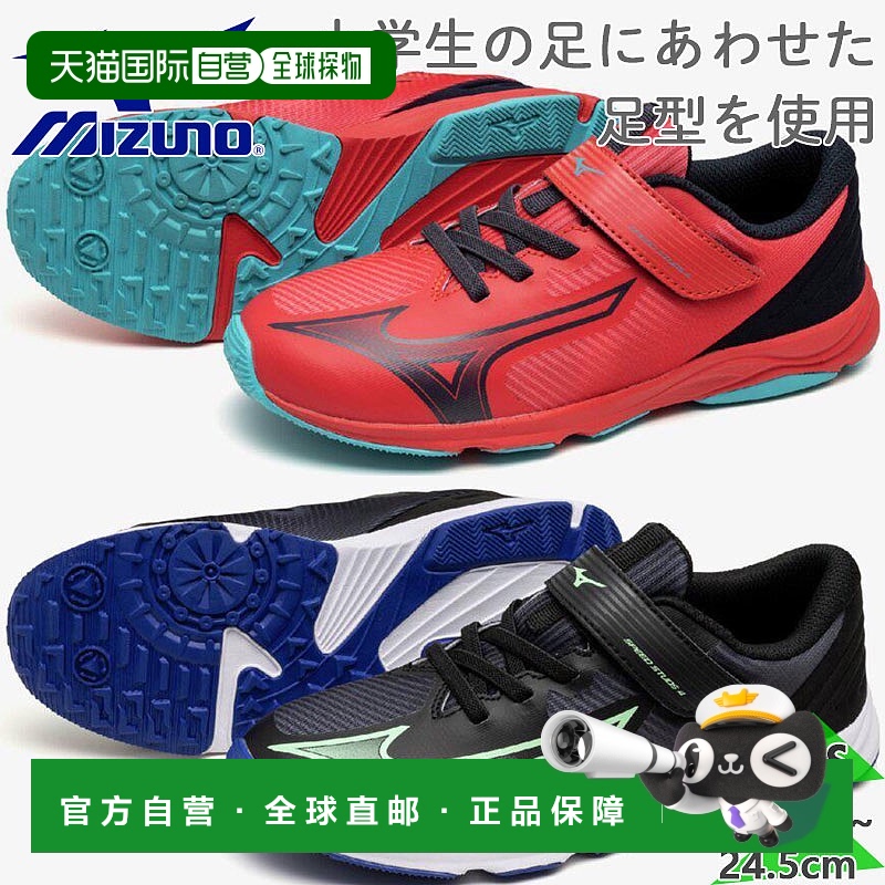 日本直邮Mizuno Junior 儿童 Speed Studs 4 皮带 男童女童鞋运动