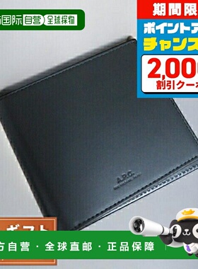 日本直邮APC 男士钱包 H63153 PXAWV LZZ 黑色