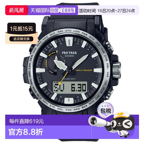 日本直邮卡西欧PROTREK电波太阳能手表男士登山指南针PRW-61-1AJF