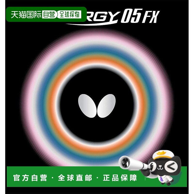 【日本直邮】BUTTERFLY蝴蝶 乒乓球拍反胶胶皮 红/中Tenaji 05 FX