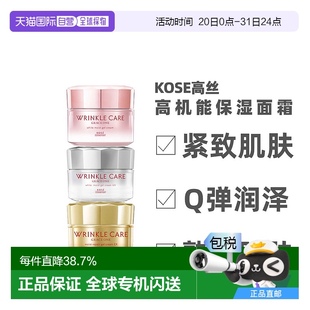 care多效合一高机能面霜滋润60g 日本直邮KOSE高丝wrinkle 100g