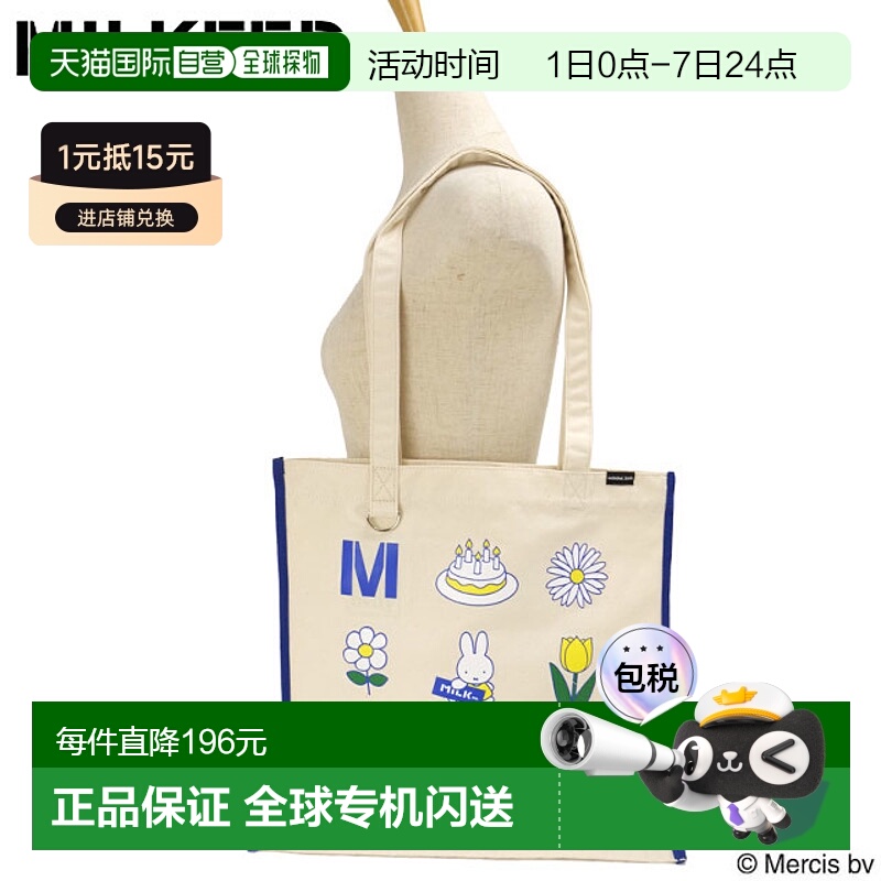 日本直邮MILKFED. Miffy Icon 托特包 [103252053007 SS25SPOT] M