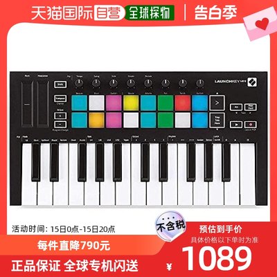 MIDI控制器  25键MIDI键盘LAUNCHKEY MINI MK3