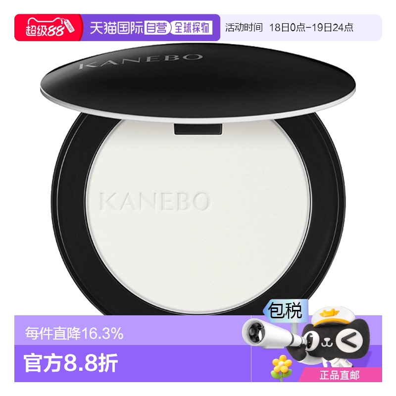 日潮跑腿KANEBO嘉娜宝定妆蜜粉01#8.5g持久粉底粉扑新款正品
