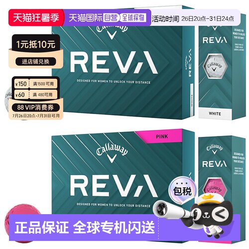 日本直邮卡拉威日本 REVA 2025 新品大号高尔夫球 1 打（12 个球