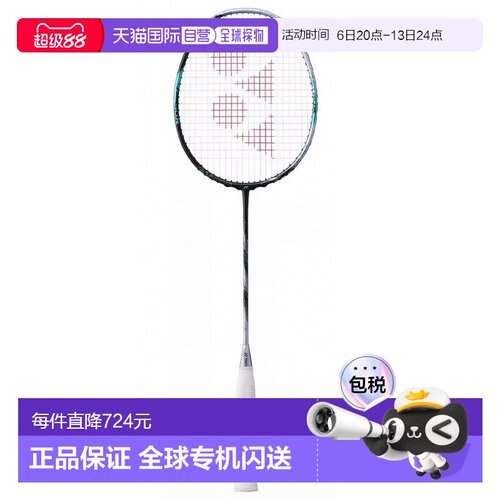 yonex尤尼克斯三代天斧88dpro专业羽毛球拍3ax88dp空拍