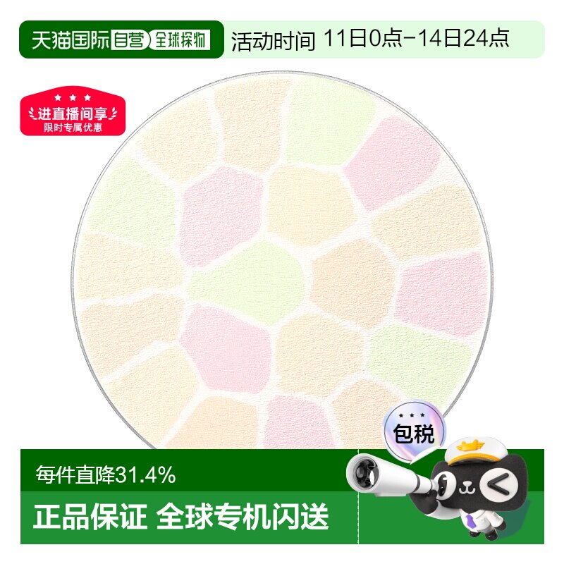 日本直邮elegance雅莉格丝E大饼便携替换装8.8g蜜粉散粉饼持正品
