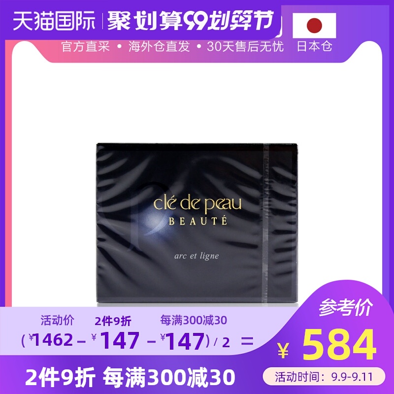 日本直邮 肌肤之钥CPB 眉粉眼线盘 眉眼造型粉 3.5g YE-BR 日本版