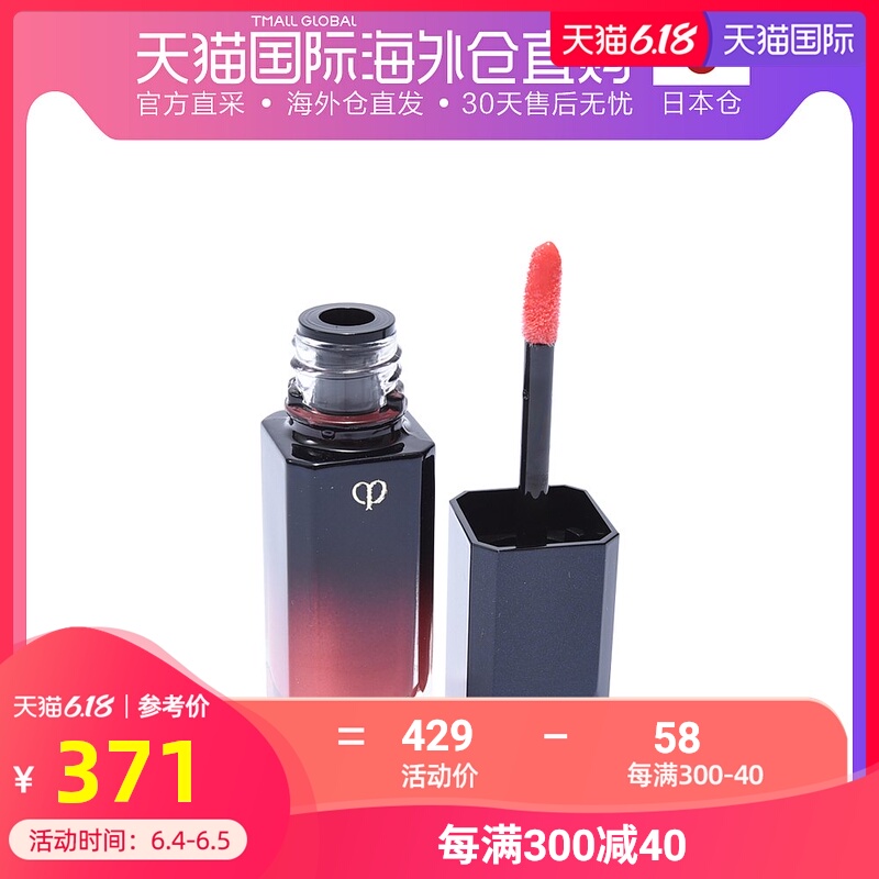 日本直邮CPB 肌肤之钥液体唇彩 唇釉16 小恶魔的微笑