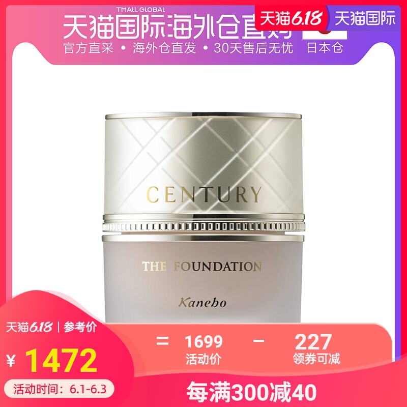 日本直邮KANEBO 嘉娜宝Twany Century贵妇粉霜OC-B黄调一白 30g