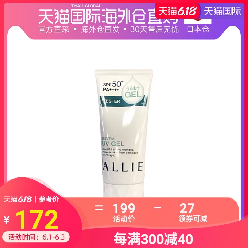 日本直邮嘉娜宝ALLIE防晒霜SPF50防汗防水隔离男女防紫外线日本版