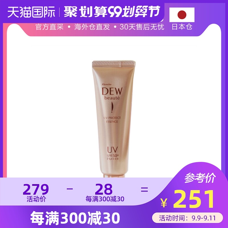 日本直邮KANEBO嘉娜宝 DEW防晒隔离霜40g SPF50+?PA++++
