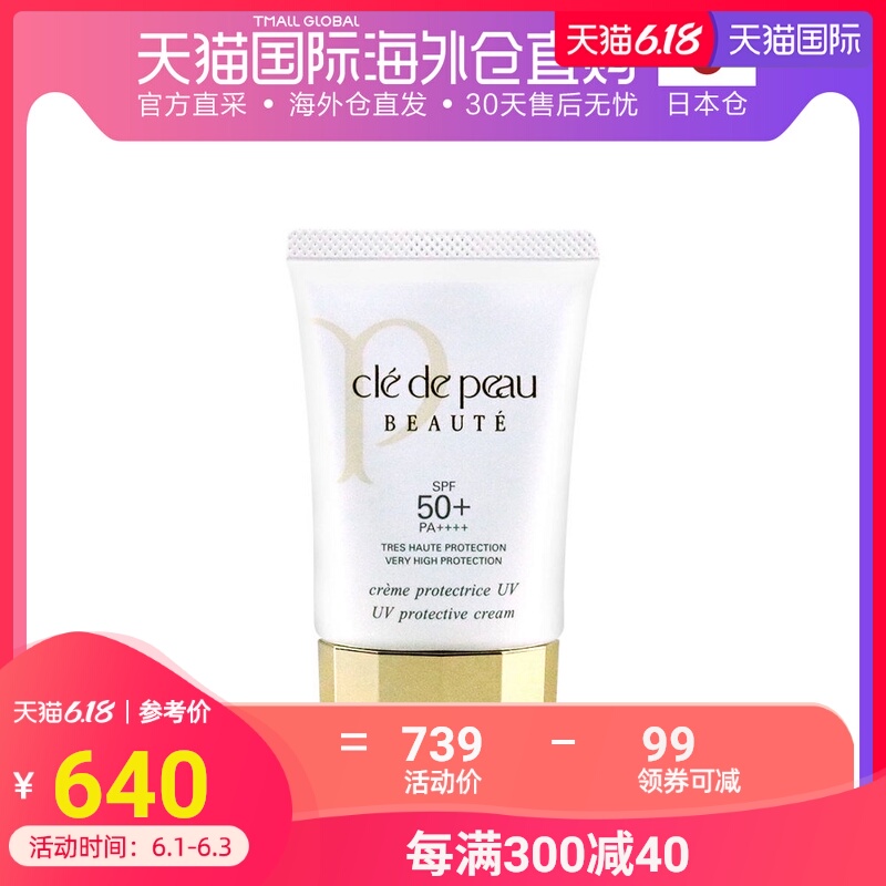 日本直邮CPB肌肤之钥 修护防晒乳霜50g 2017新款