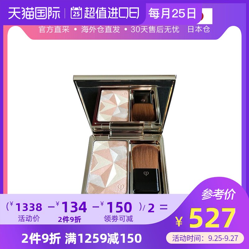 日本直邮 CPB肌肤之钥高光定妆修容蜜粉 亮彩柔肤粉 10g 多色可选