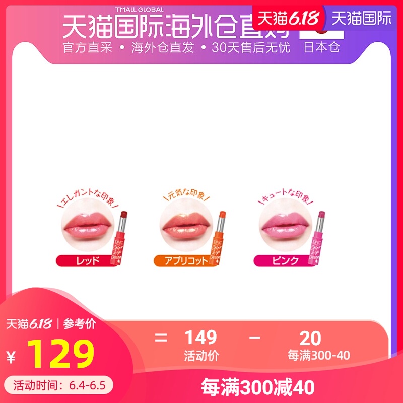 日本直邮DHC 蝶翠诗浓密保湿妆点护唇膏#杏色 1.5g*2