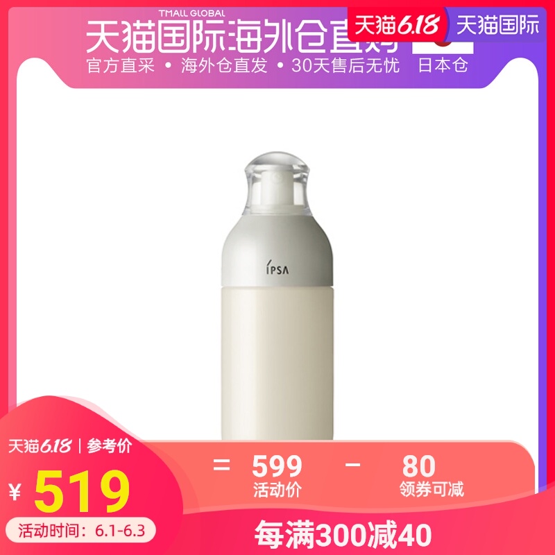 日本直邮 IPSA/茵芙莎自律循环乳美白淡斑提亮EX3乳液3号 175ml