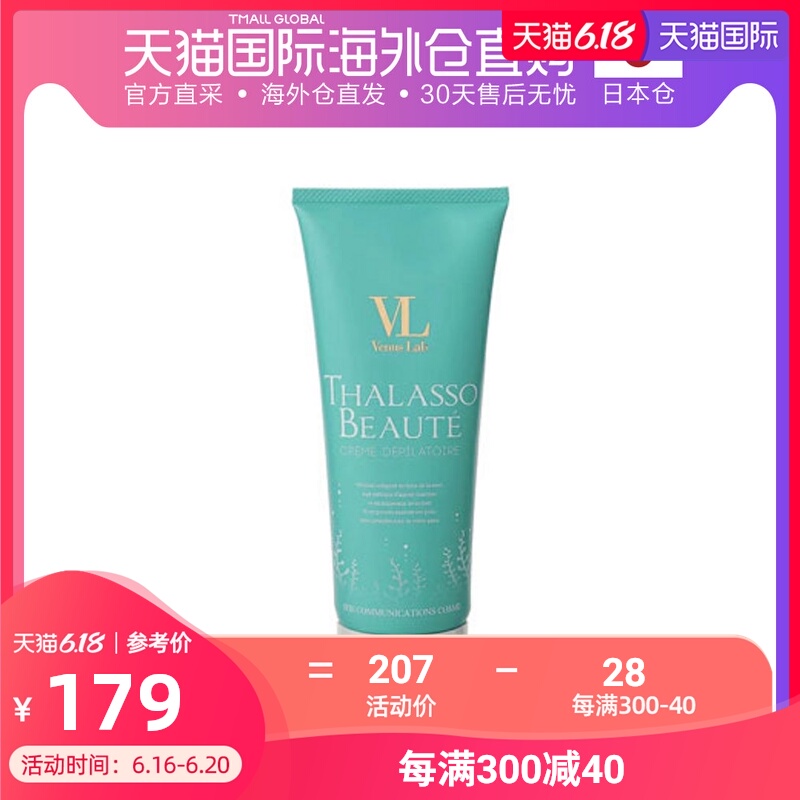 日本直邮 VENUS LAB海泥美肌vl脱毛膏手臂腋下腿毛温和200g日本版